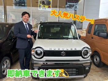 即納車できます‼